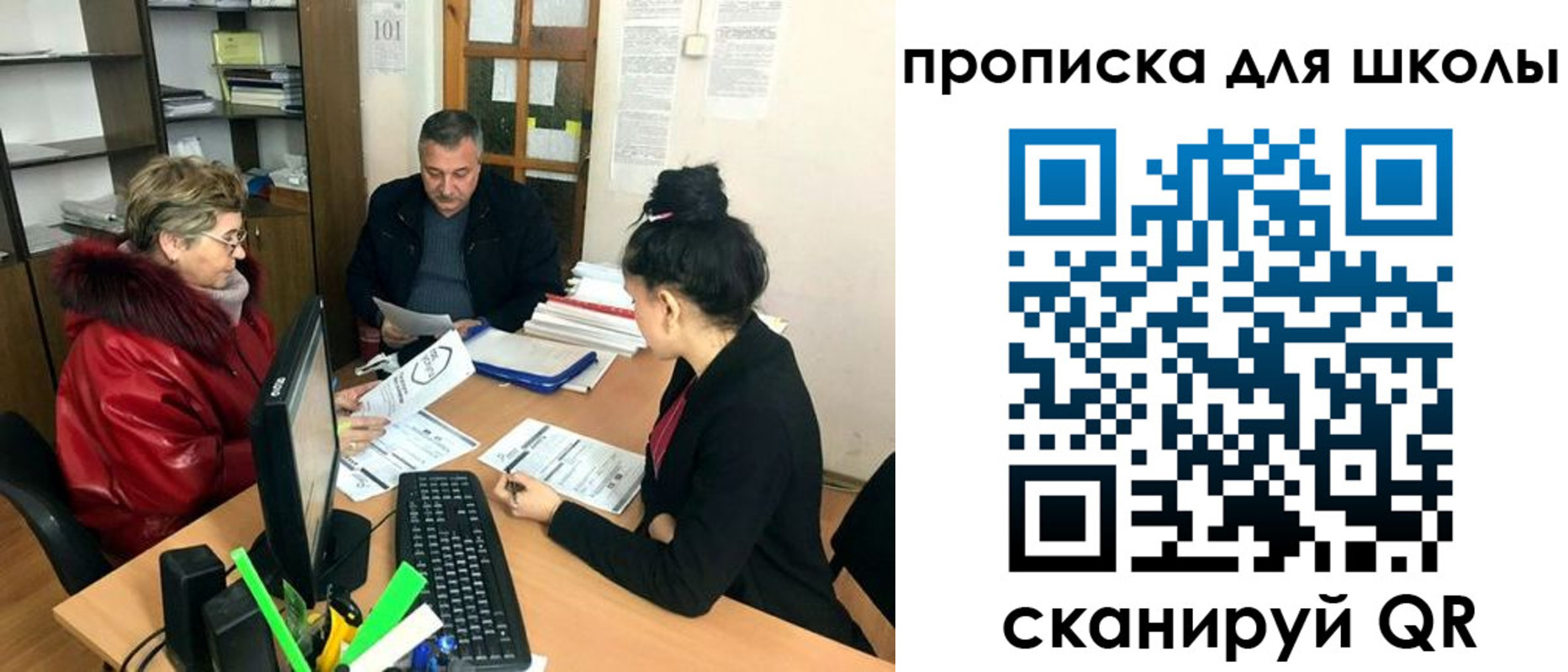 где прописаться в Наро-Фоминске