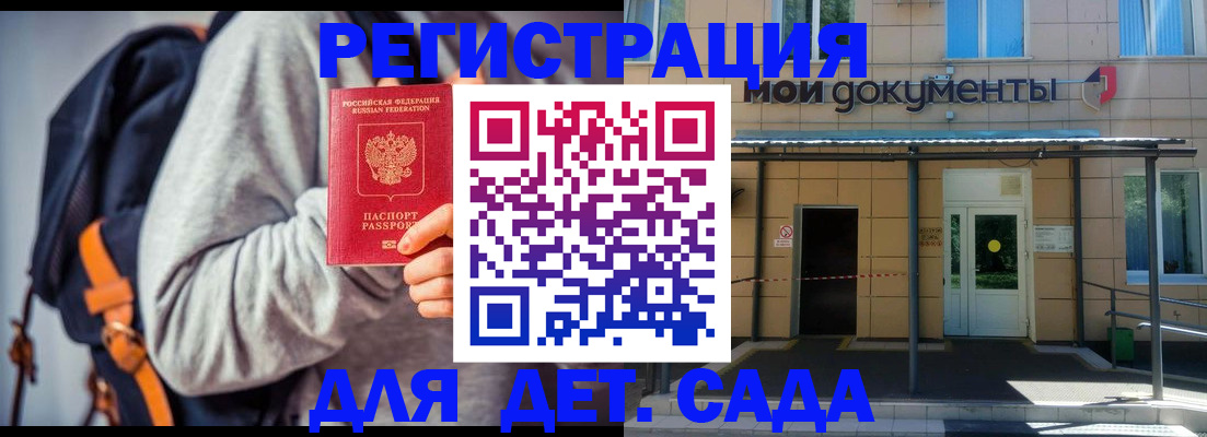 прописка для работы в Наро-Фоминске