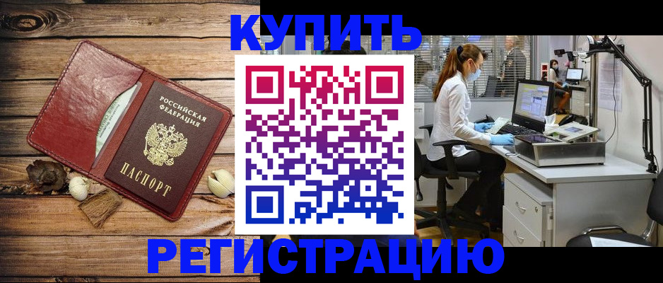 миграционный учет в Наро-Фоминске