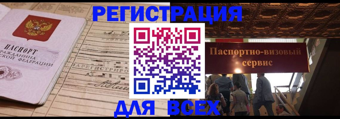 прописка в квартире в Наро-Фоминске