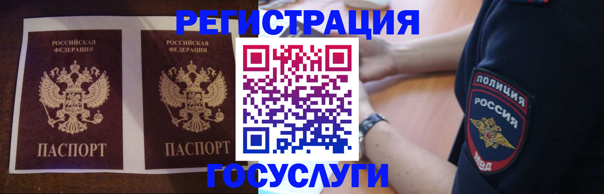 временная регистрация законно в Наро-Фоминске
