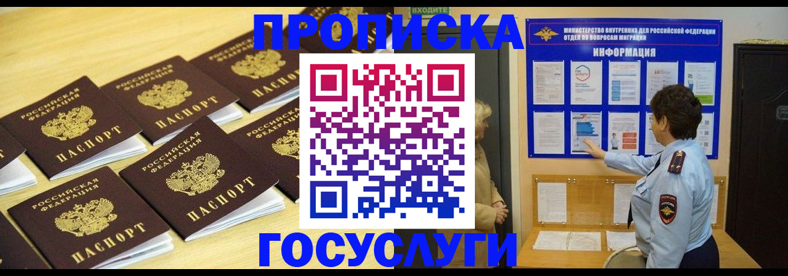регистрация для школы в Наро-Фоминске