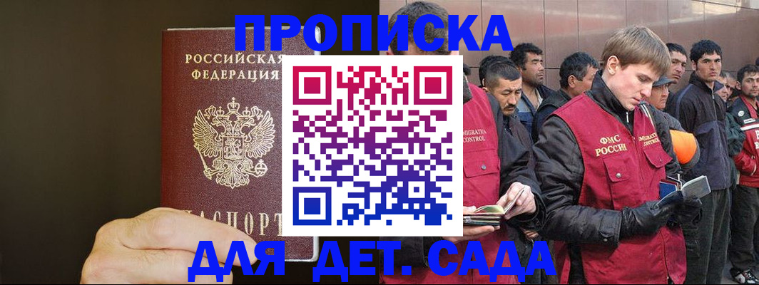 временная регистрация собственник в Наро-Фоминске